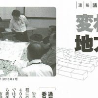 2016年6月号「ガバナンス／変わるか！地方議会」